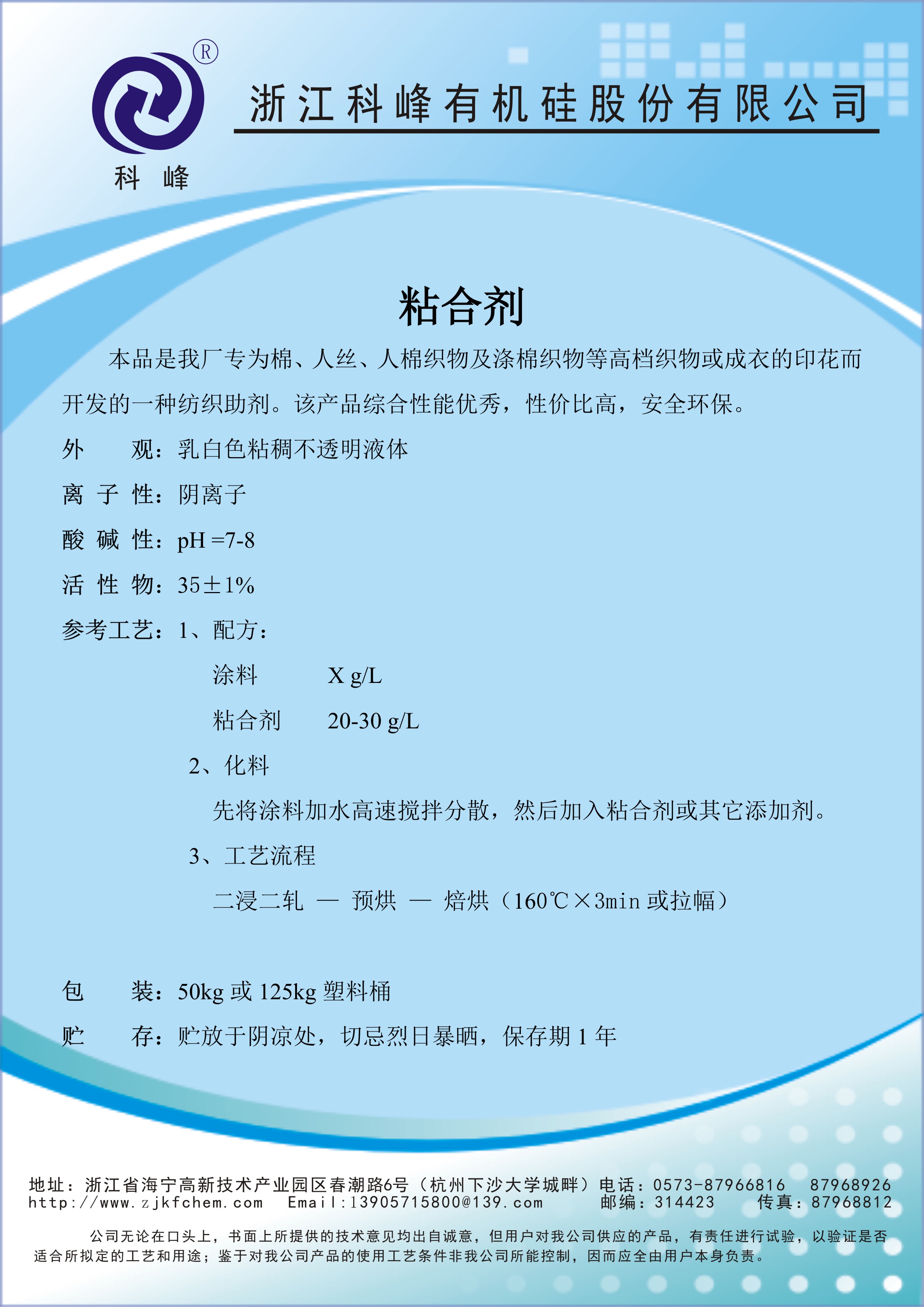 粘合剂